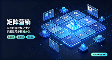 乌海矩阵营销